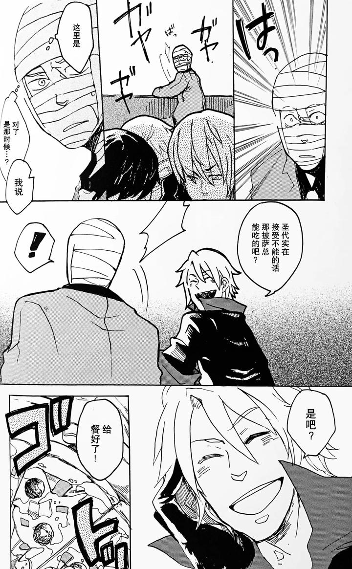 Devil-May-Cry-Dj-Die-Pretty-By-Yuruse-Takahi-Chn page 82