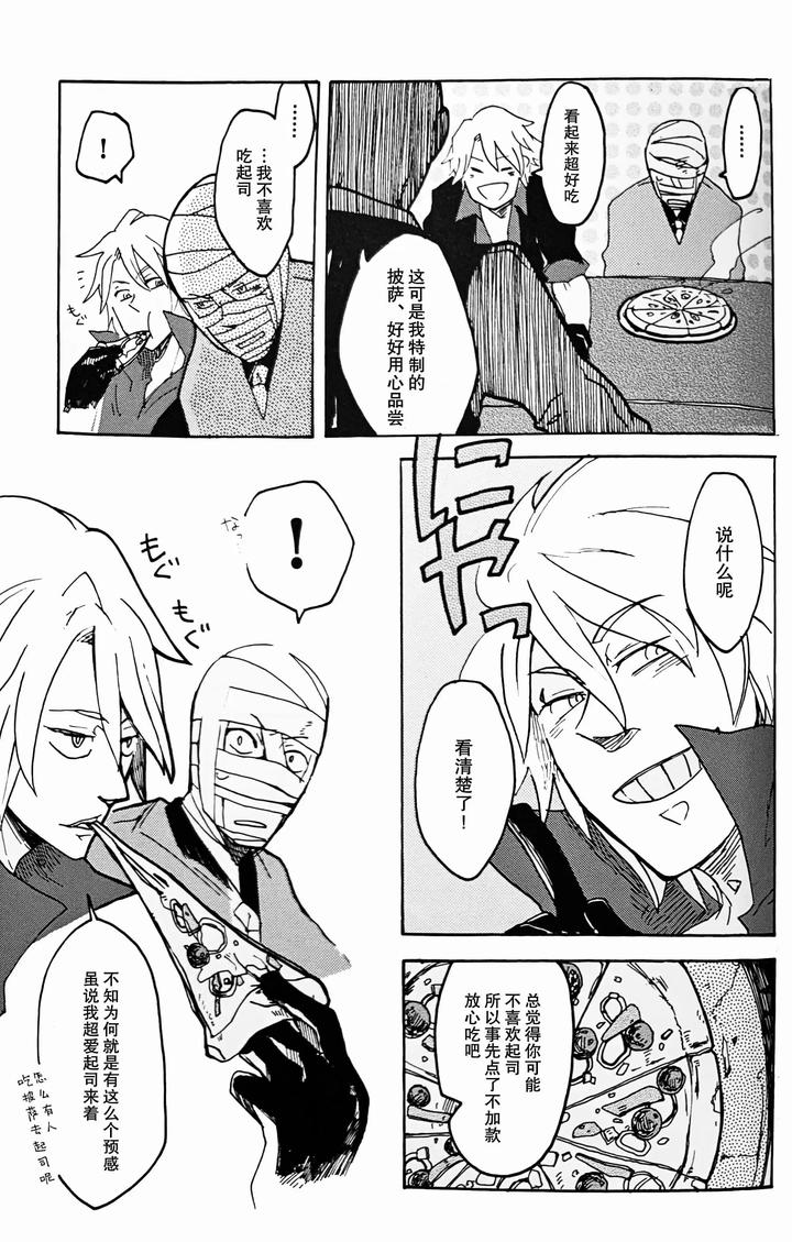 Devil-May-Cry-Dj-Die-Pretty-By-Yuruse-Takahi-Chn page 83