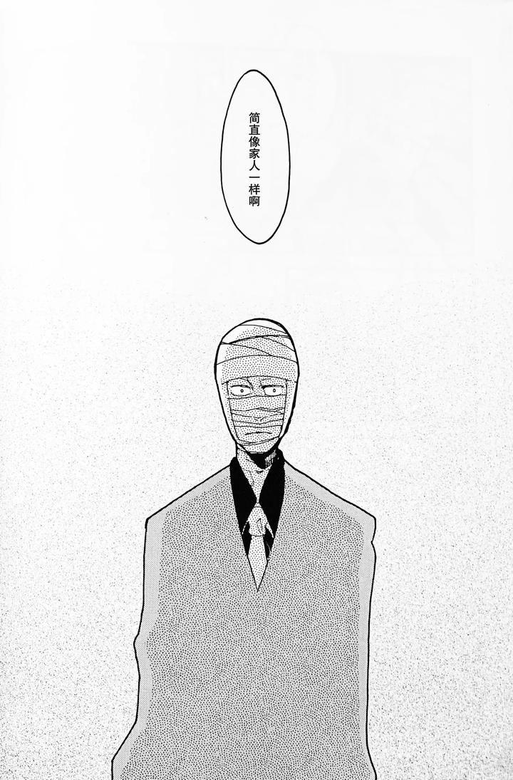 Devil-May-Cry-Dj-Die-Pretty-By-Yuruse-Takahi-Chn page 84