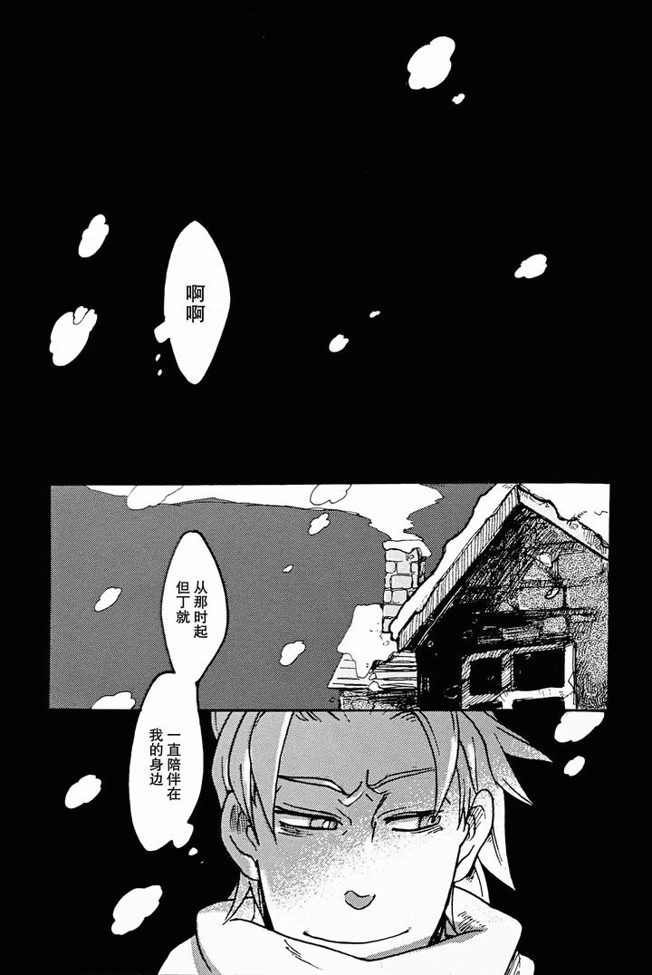 Devil-May-Cry-Dj-Die-Pretty-By-Yuruse-Takahi-Chn page 85