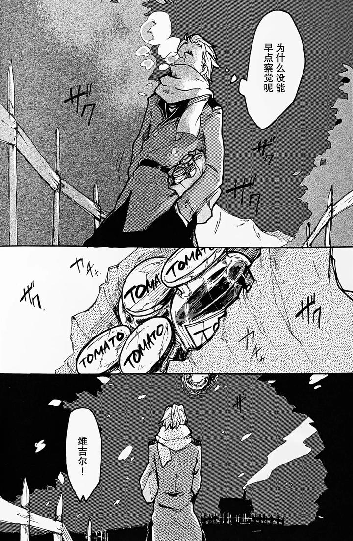 Devil-May-Cry-Dj-Die-Pretty-By-Yuruse-Takahi-Chn page 86