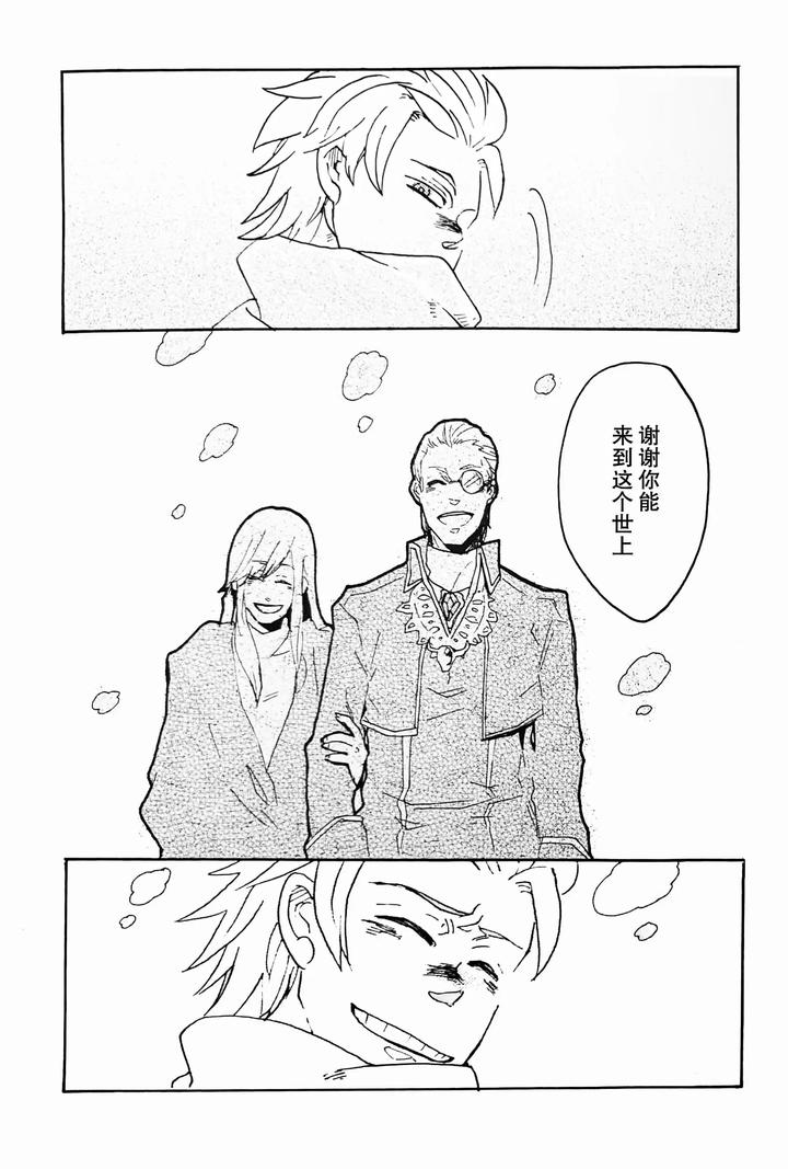 Devil-May-Cry-Dj-Die-Pretty-By-Yuruse-Takahi-Chn page 87