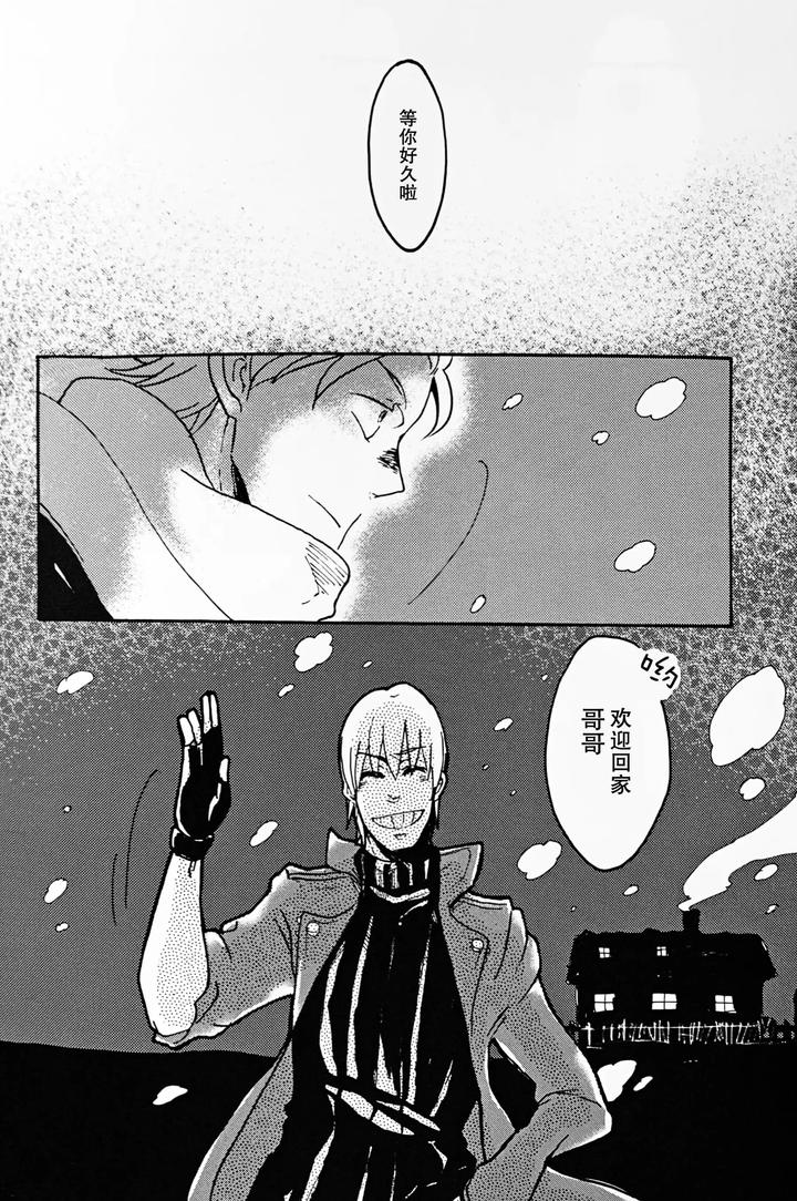 Devil-May-Cry-Dj-Die-Pretty-By-Yuruse-Takahi-Chn page 88