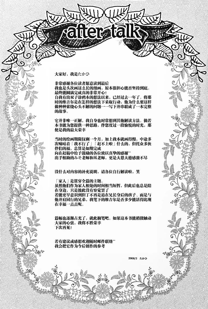 Devil-May-Cry-Dj-Die-Pretty-By-Yuruse-Takahi-Chn page 93