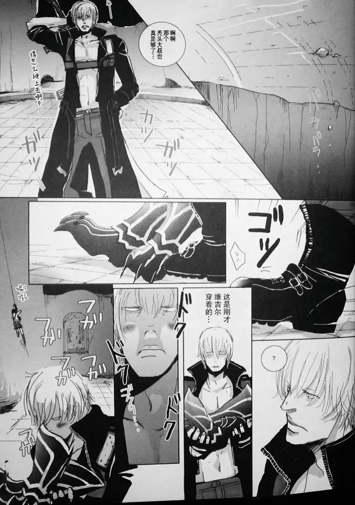 Devil-May-Cry-Dj-Dream-Evil-By-Hanpen-Pinta-Chn page 6