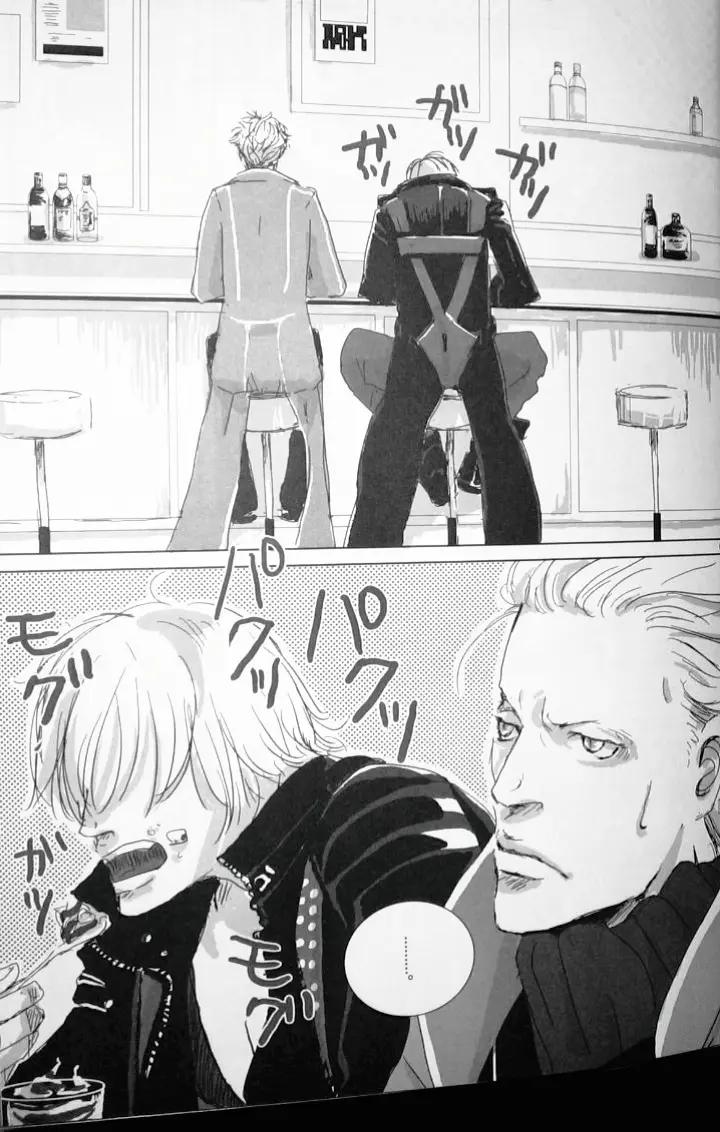 Devil-May-Cry-Dj-Dream-Evil-By-Hanpen-Pinta-Chn page 8