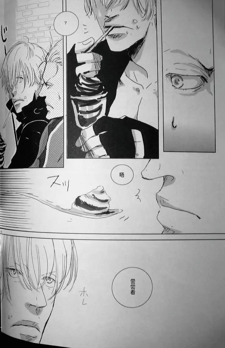 Devil-May-Cry-Dj-Dream-Evil-By-Hanpen-Pinta-Chn page 9