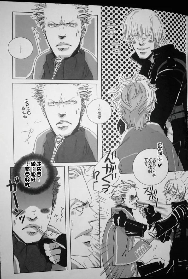 Devil-May-Cry-Dj-Dream-Evil-By-Hanpen-Pinta-Chn page 10