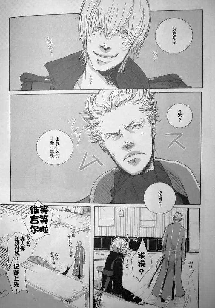 Devil-May-Cry-Dj-Dream-Evil-By-Hanpen-Pinta-Chn page 11