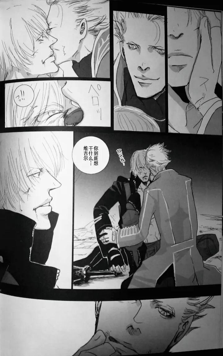 Devil-May-Cry-Dj-Dream-Evil-By-Hanpen-Pinta-Chn page 15