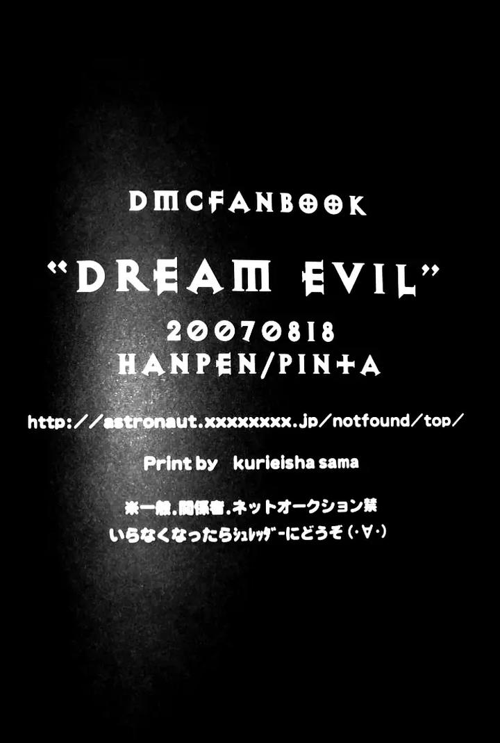 Devil-May-Cry-Dj-Dream-Evil-By-Hanpen-Pinta-Chn page 27