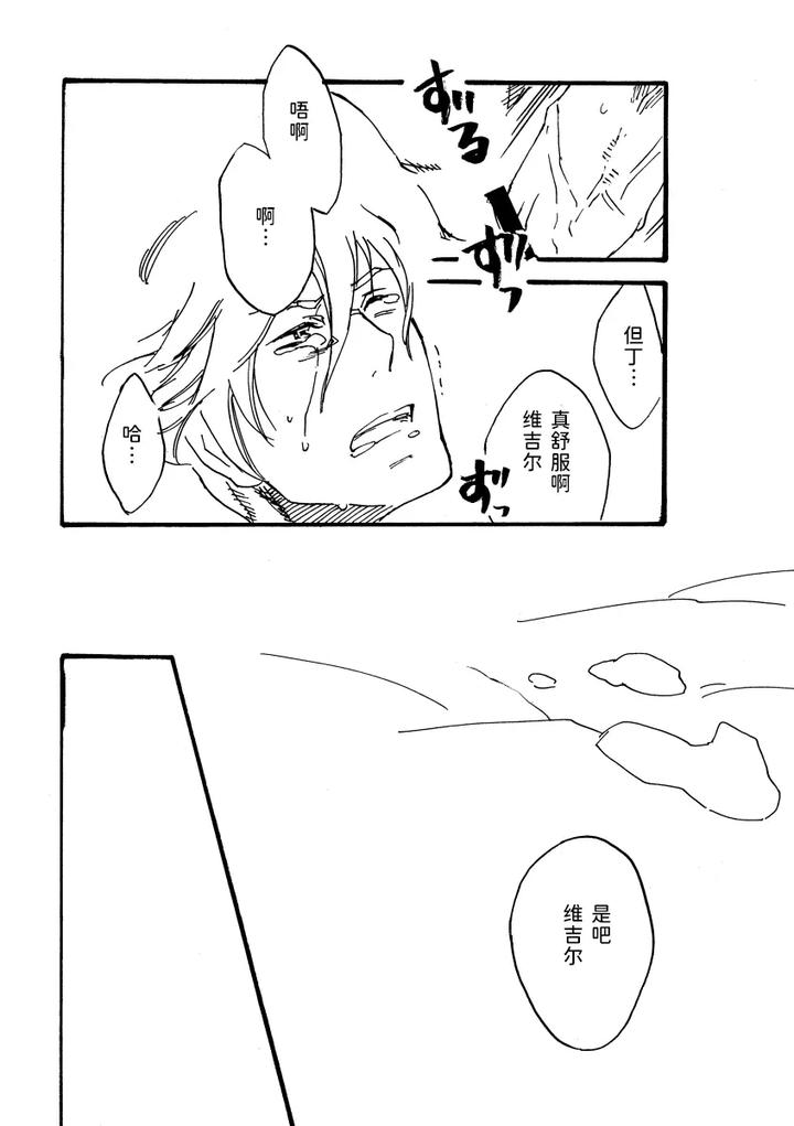 Devil-May-Cry-Dj-Dv-Re-Recording-Collection-Part-1-By-Tamanoren-Niwamichi-Chn page 4