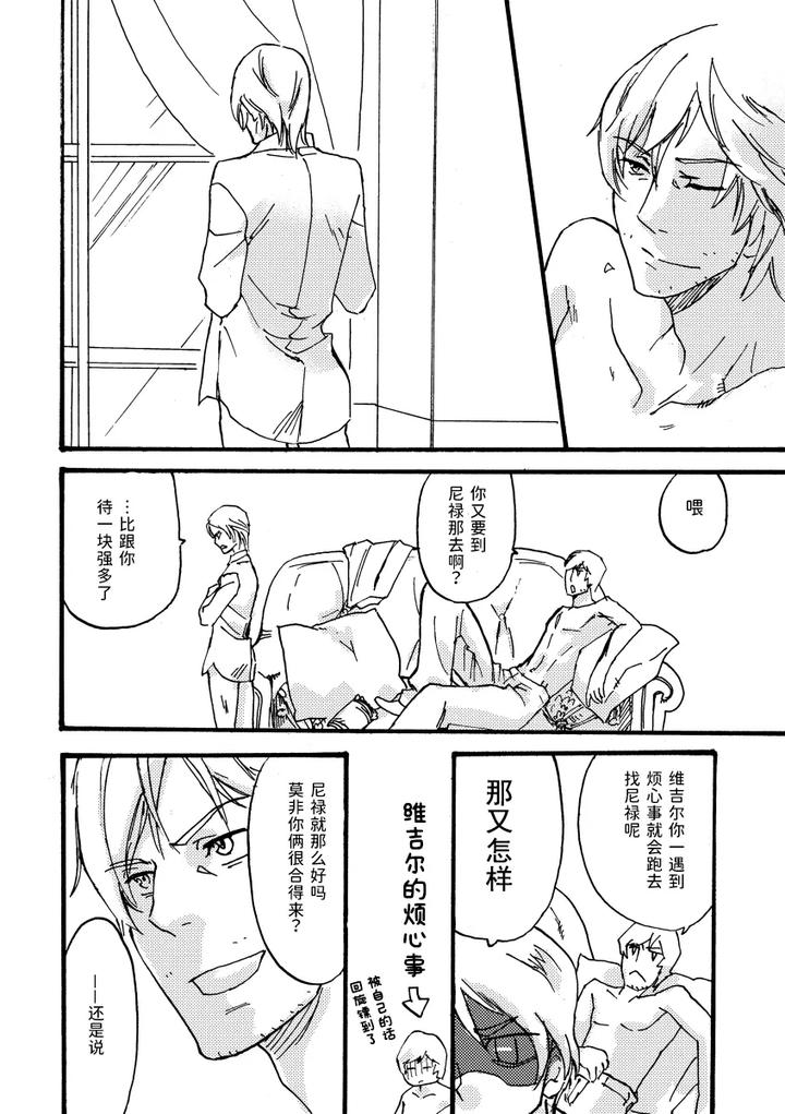 Devil-May-Cry-Dj-Dv-Re-Recording-Collection-Part-1-By-Tamanoren-Niwamichi-Chn page 5