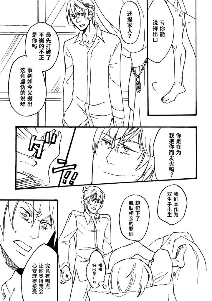 Devil-May-Cry-Dj-Dv-Re-Recording-Collection-Part-1-By-Tamanoren-Niwamichi-Chn page 7