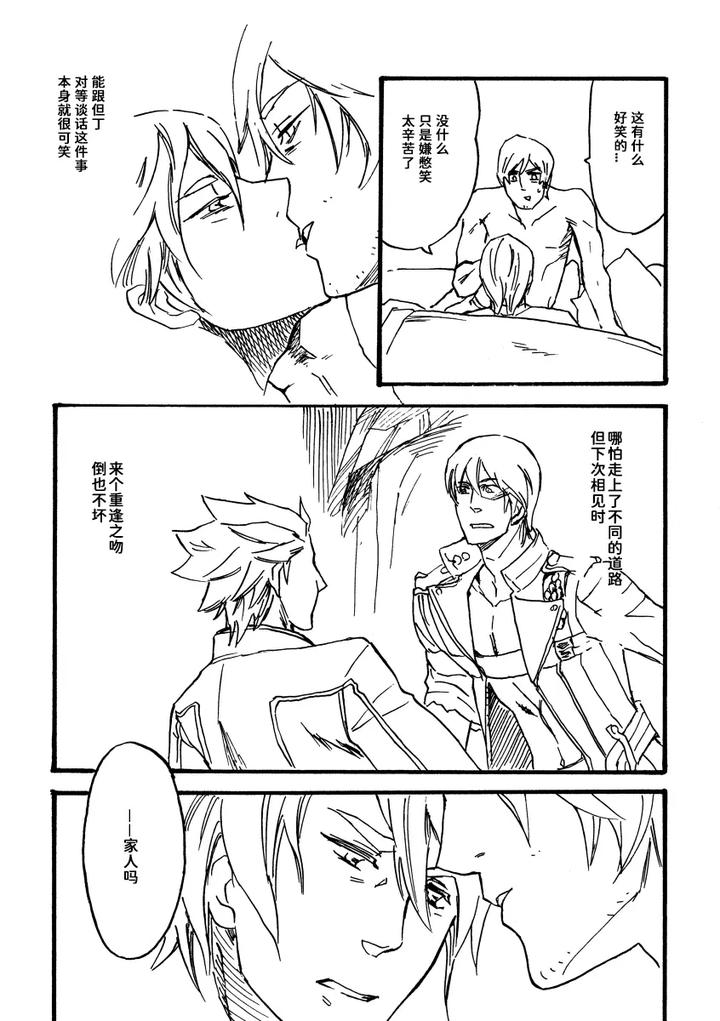 Devil-May-Cry-Dj-Dv-Re-Recording-Collection-Part-1-By-Tamanoren-Niwamichi-Chn page 11