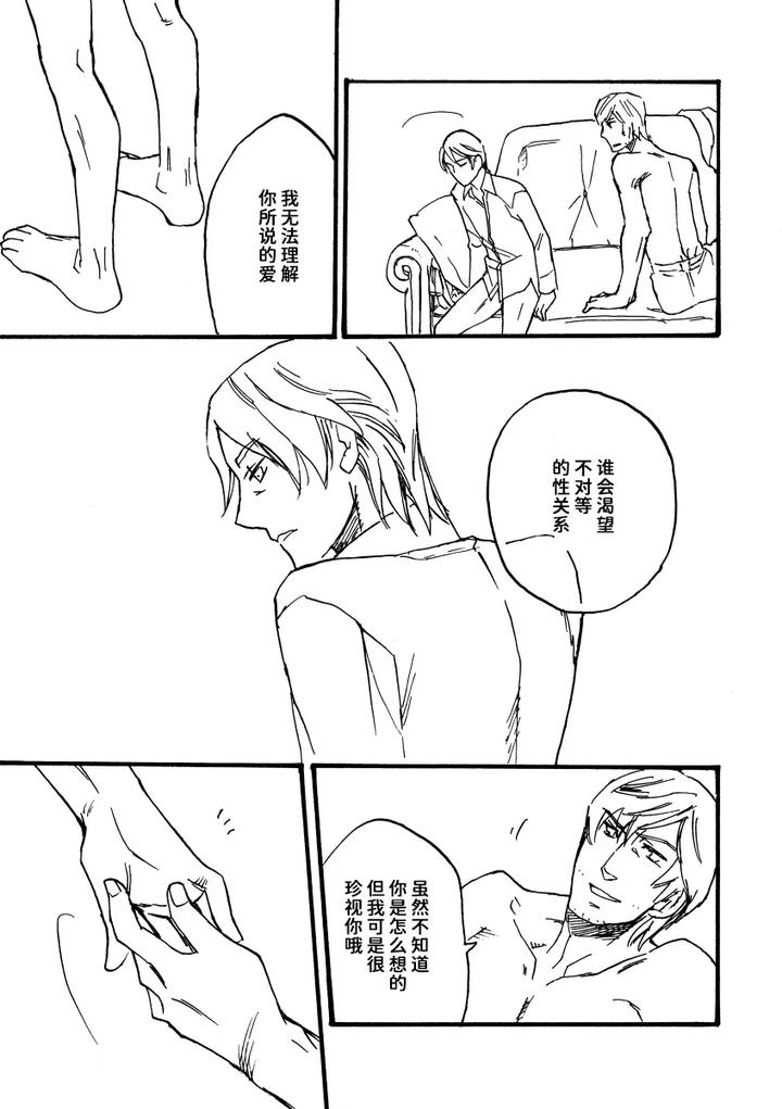 Devil-May-Cry-Dj-Dv-Re-Recording-Collection-Part-1-By-Tamanoren-Niwamichi-Chn page 12