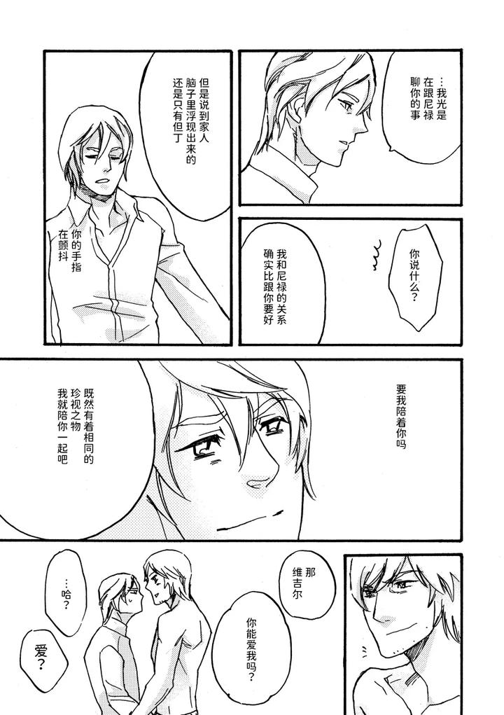 Devil-May-Cry-Dj-Dv-Re-Recording-Collection-Part-1-By-Tamanoren-Niwamichi-Chn page 14