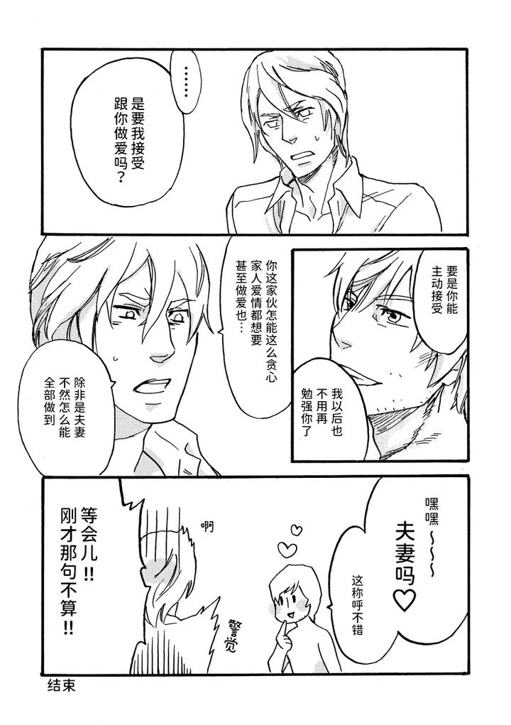 Devil-May-Cry-Dj-Dv-Re-Recording-Collection-Part-1-By-Tamanoren-Niwamichi-Chn page 15