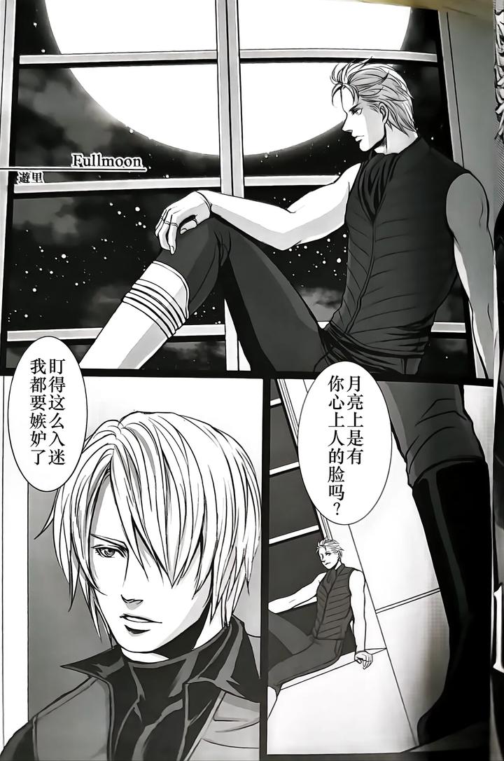 Devil-May-Cry-Dj-Ecloga-By-Various-Chn page 4