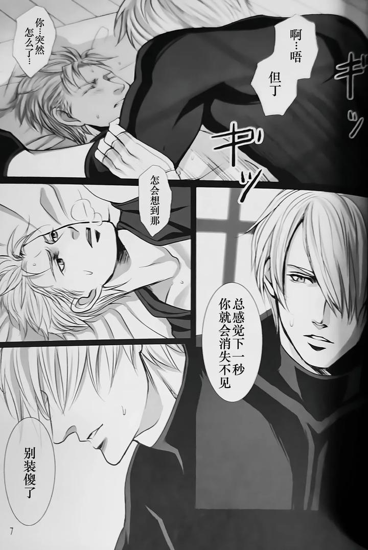 Devil-May-Cry-Dj-Ecloga-By-Various-Chn page 6