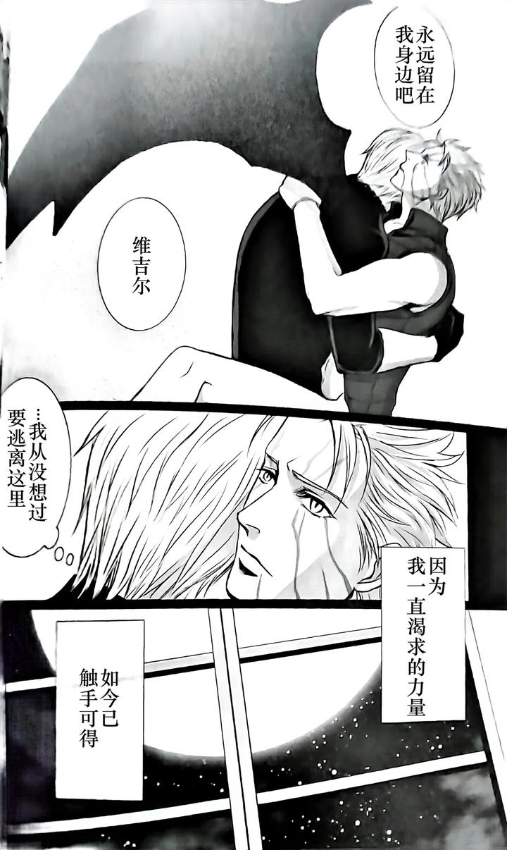 Devil-May-Cry-Dj-Ecloga-By-Various-Chn page 9