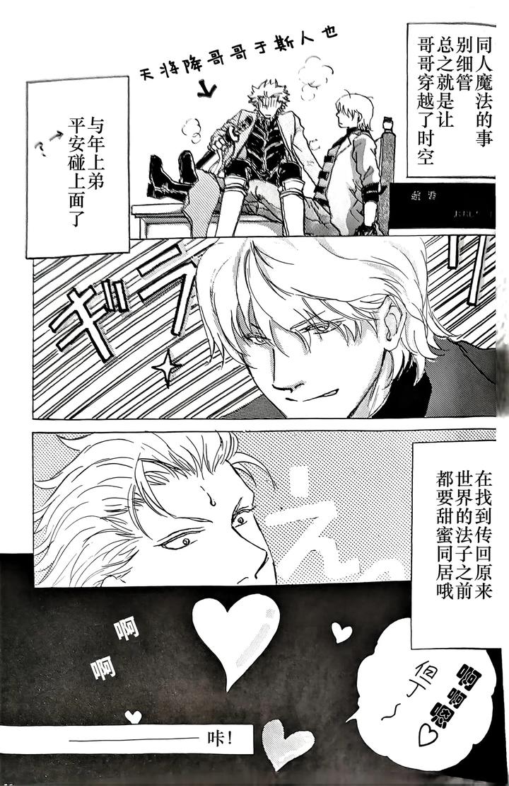 Devil-May-Cry-Dj-Ecloga-By-Various-Chn page 10