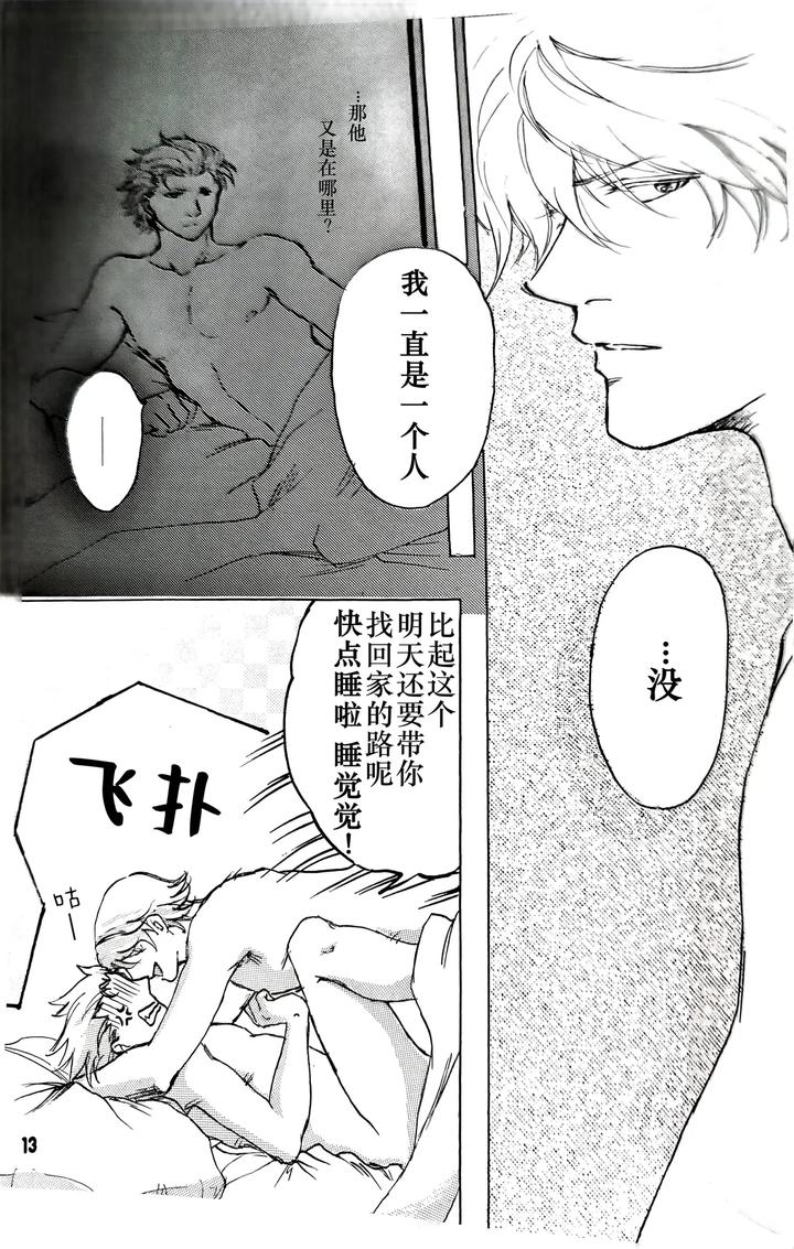 Devil-May-Cry-Dj-Ecloga-By-Various-Chn page 12