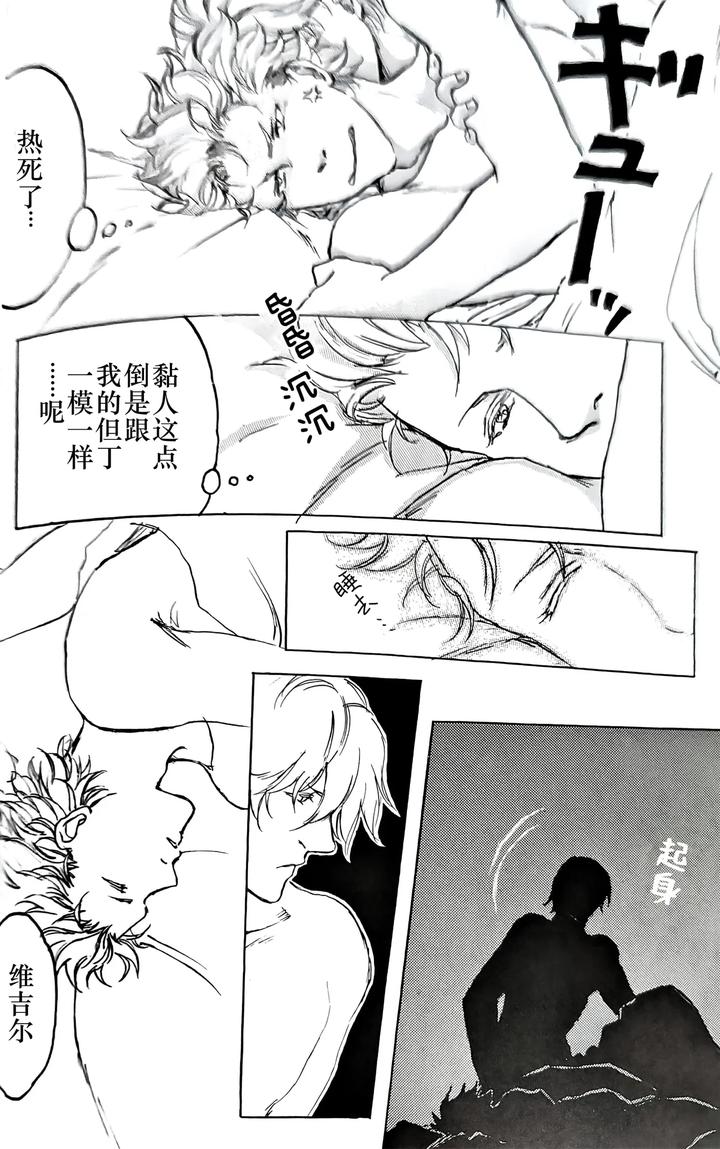 Devil-May-Cry-Dj-Ecloga-By-Various-Chn page 13