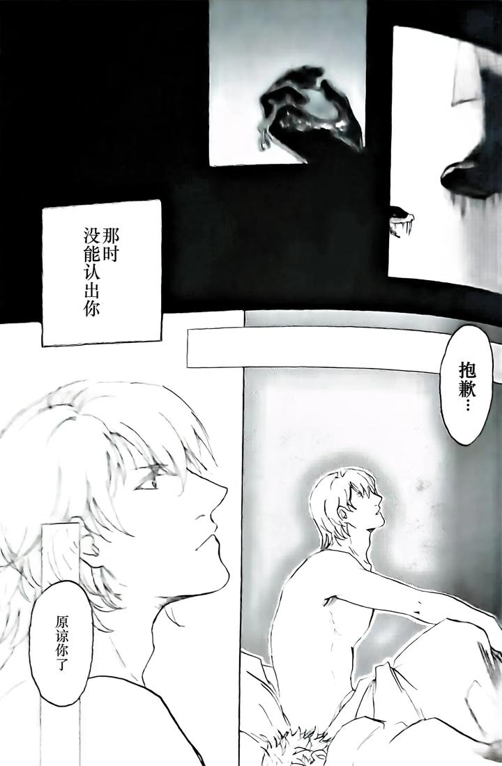 Devil-May-Cry-Dj-Ecloga-By-Various-Chn page 14
