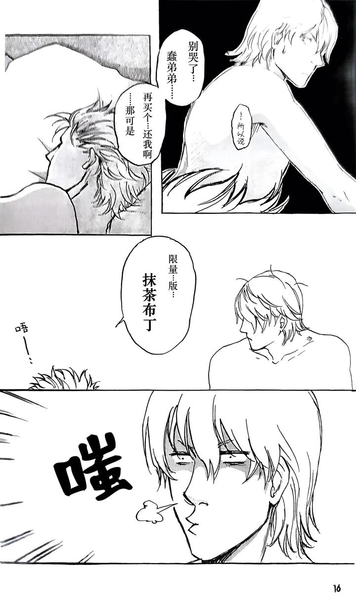 Devil-May-Cry-Dj-Ecloga-By-Various-Chn page 15