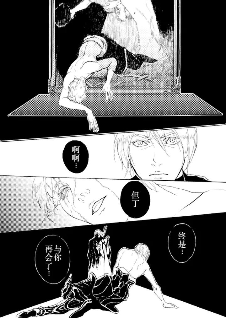 Devil-May-Cry-Dj-Ecloga-By-Various-Chn page 20