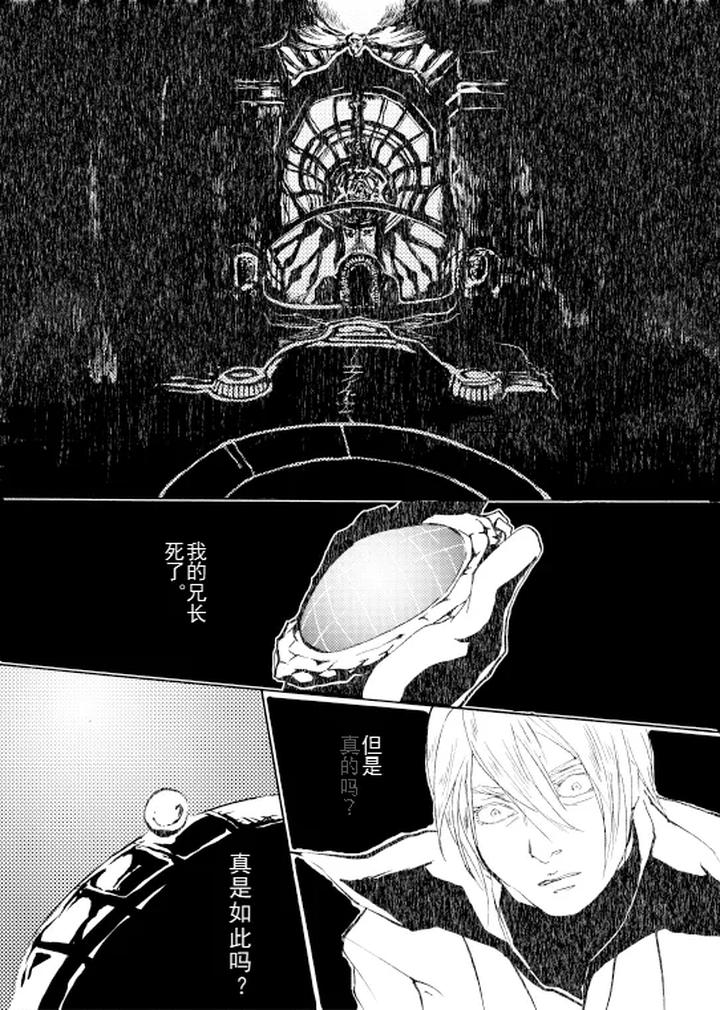 Devil-May-Cry-Dj-Ecloga-By-Various-Chn page 23