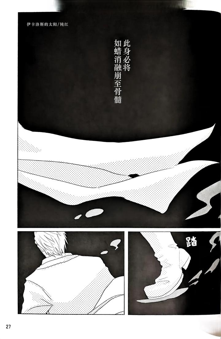 Devil-May-Cry-Dj-Ecloga-By-Various-Chn page 27
