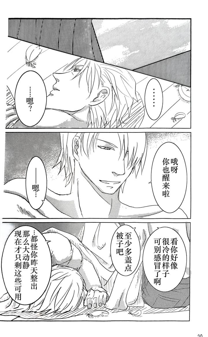 Devil-May-Cry-Dj-Ecloga-By-Various-Chn page 30
