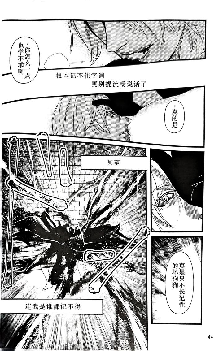 Devil-May-Cry-Dj-Ecloga-By-Various-Chn page 38
