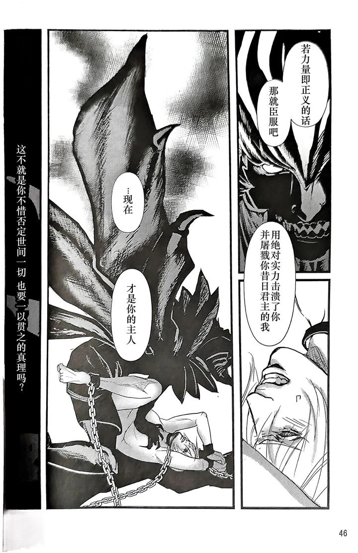 Devil-May-Cry-Dj-Ecloga-By-Various-Chn page 40