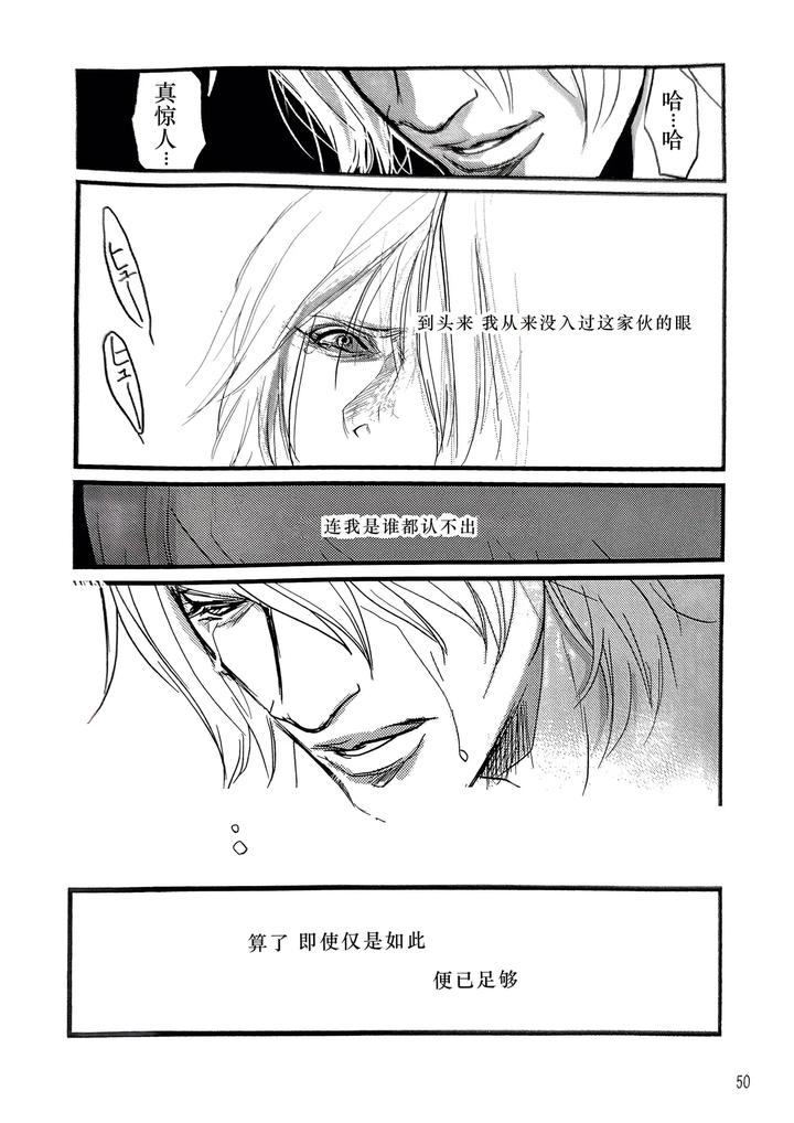 Devil-May-Cry-Dj-Ecloga-By-Various-Chn page 44