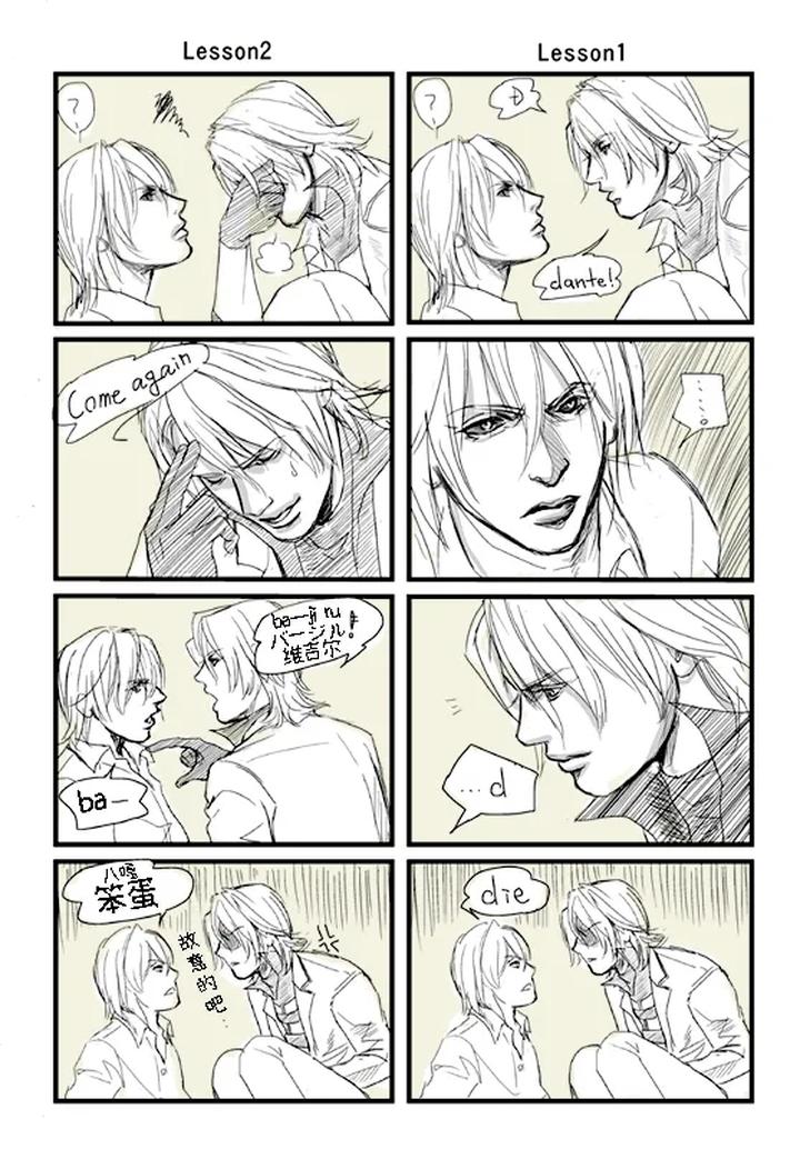 Devil-May-Cry-Dj-Ecloga-By-Various-Chn page 45