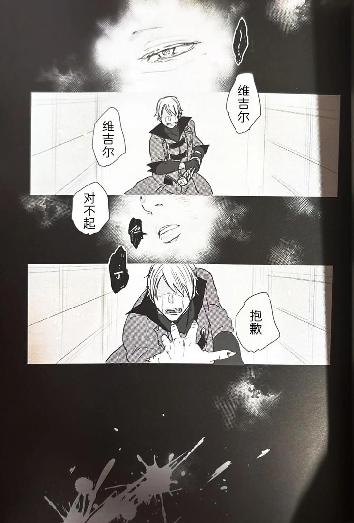 Devil-May-Cry-Dj-Farewell-That-Day-By-Romance-Gray-Chn page 3