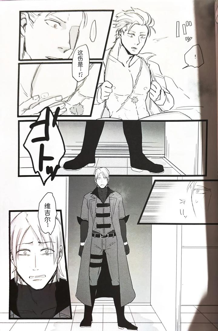 Devil-May-Cry-Dj-Farewell-That-Day-By-Romance-Gray-Chn page 5