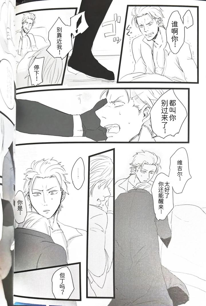 Devil-May-Cry-Dj-Farewell-That-Day-By-Romance-Gray-Chn page 6