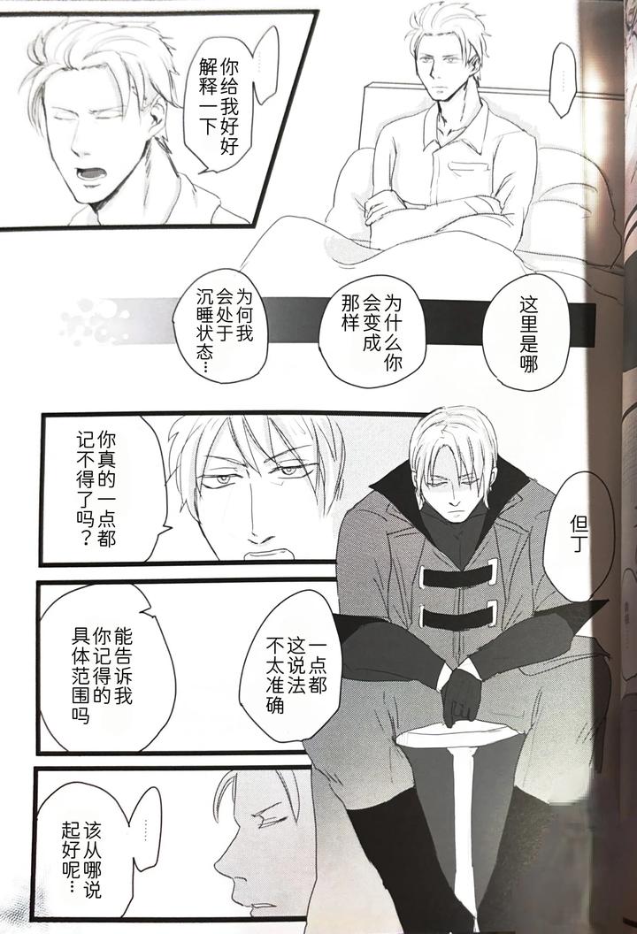 Devil-May-Cry-Dj-Farewell-That-Day-By-Romance-Gray-Chn page 7