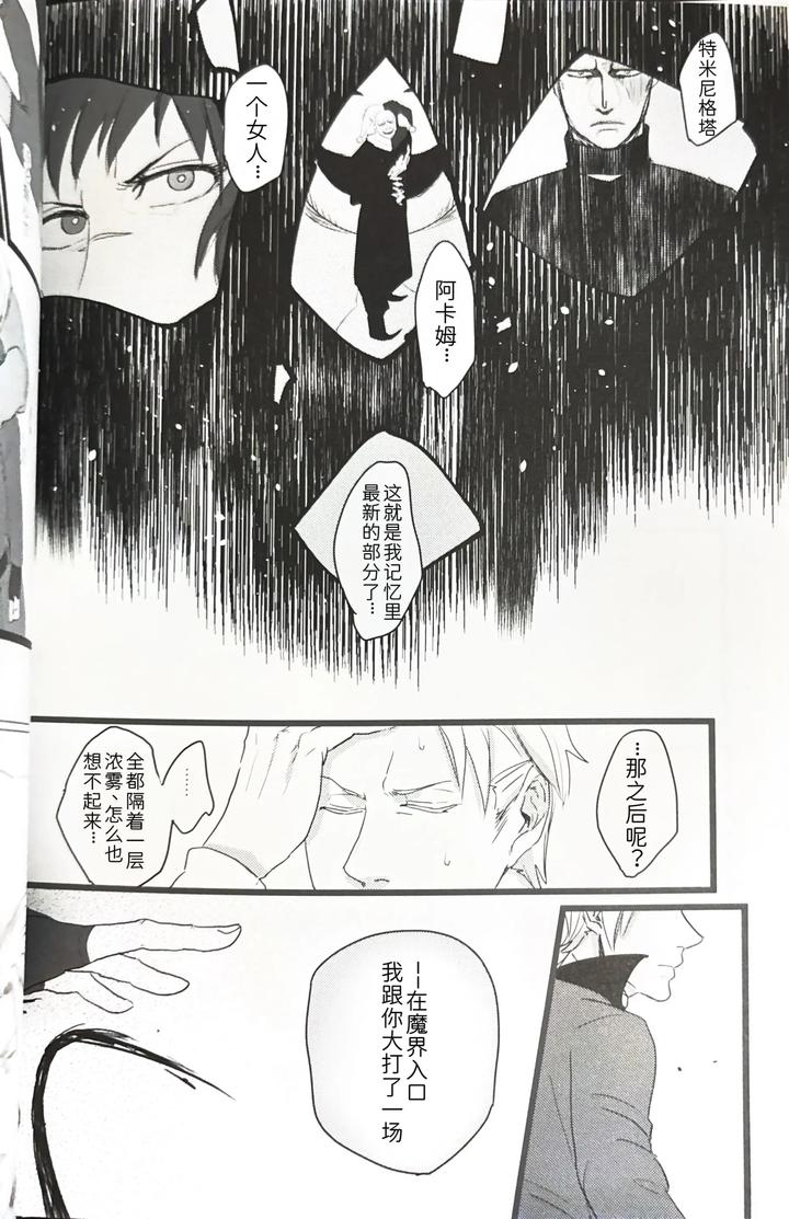 Devil-May-Cry-Dj-Farewell-That-Day-By-Romance-Gray-Chn page 8