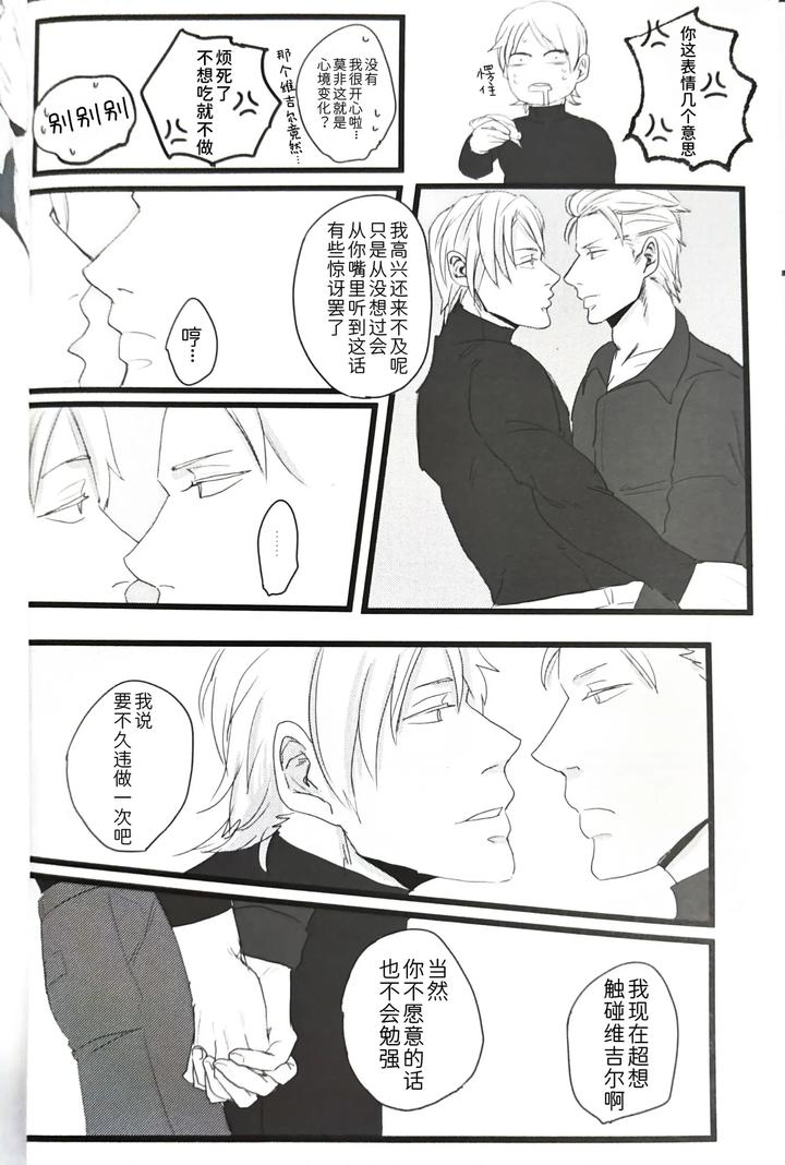 Devil-May-Cry-Dj-Farewell-That-Day-By-Romance-Gray-Chn page 12