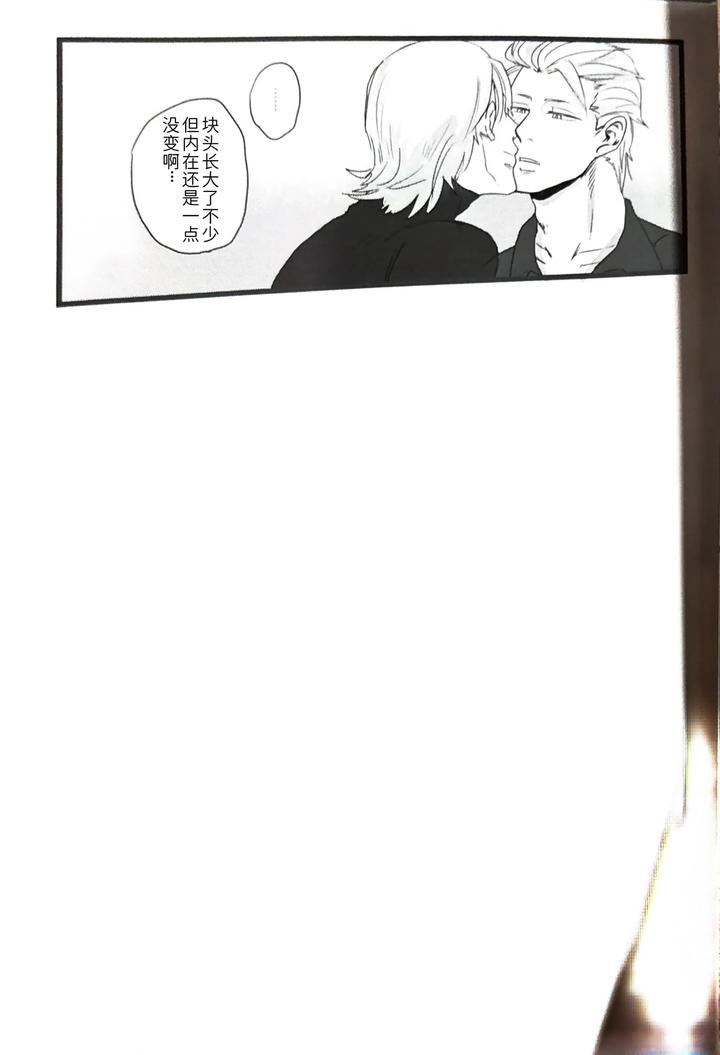 Devil-May-Cry-Dj-Farewell-That-Day-By-Romance-Gray-Chn page 13