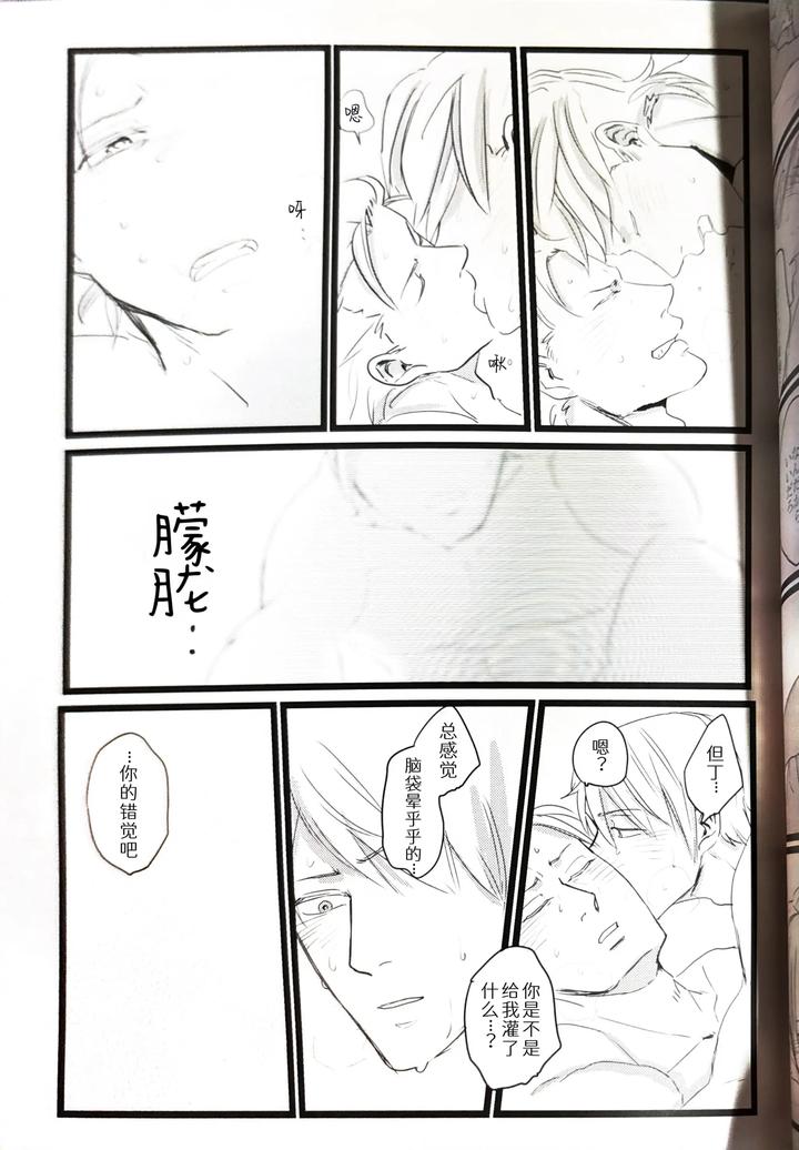 Devil-May-Cry-Dj-Farewell-That-Day-By-Romance-Gray-Chn page 15
