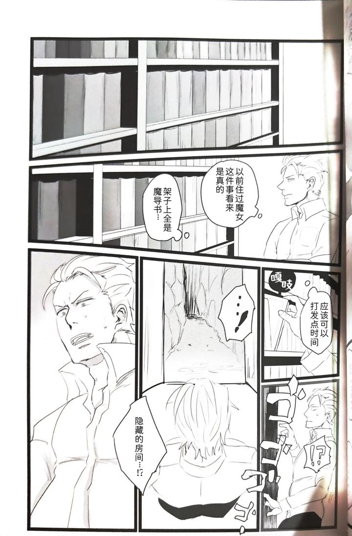 Devil-May-Cry-Dj-Farewell-That-Day-By-Romance-Gray-Chn page 17