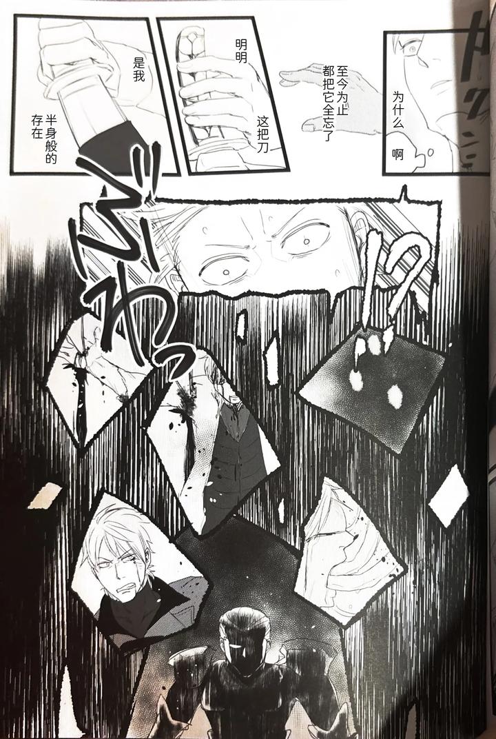 Devil-May-Cry-Dj-Farewell-That-Day-By-Romance-Gray-Chn page 19