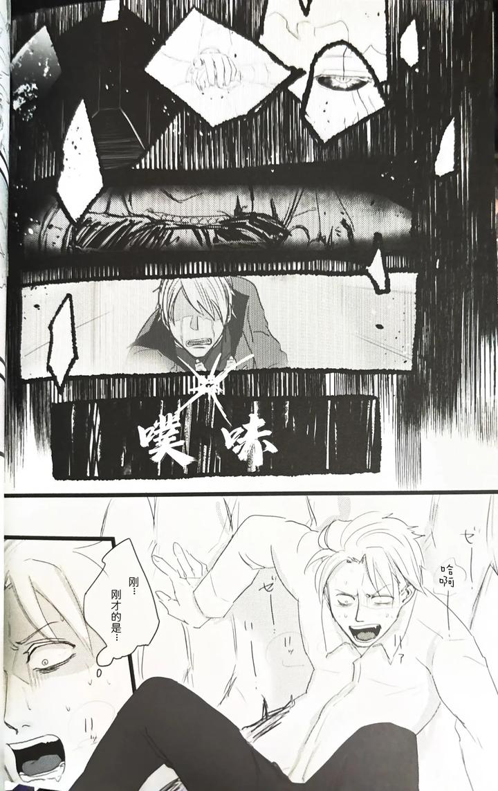 Devil-May-Cry-Dj-Farewell-That-Day-By-Romance-Gray-Chn page 20