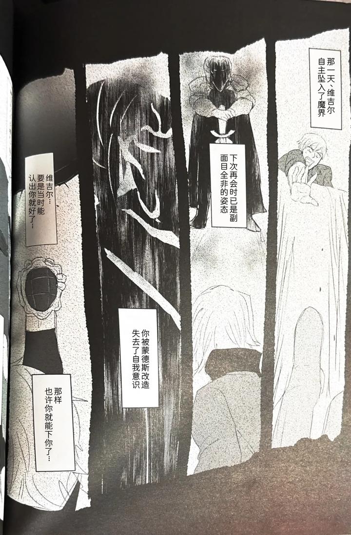 Devil-May-Cry-Dj-Farewell-That-Day-By-Romance-Gray-Chn page 22